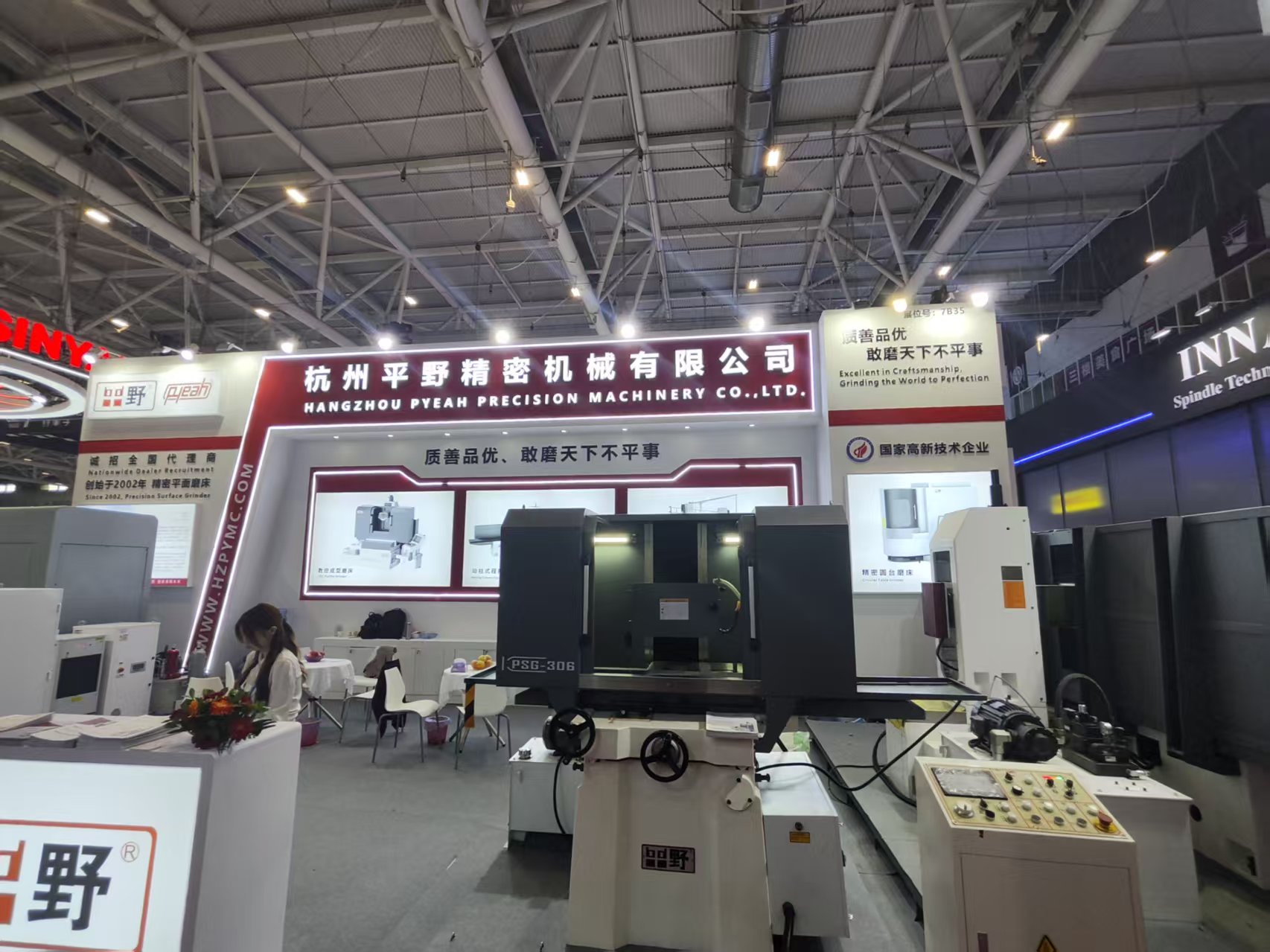 平野2026年3月26青岛展会！